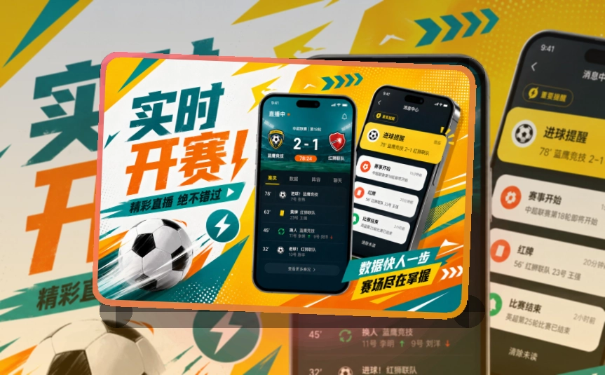 leyu 手机端追赛优势 页面展示