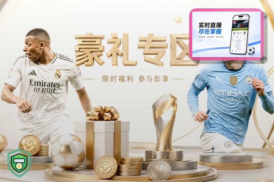 综合足球赛程
